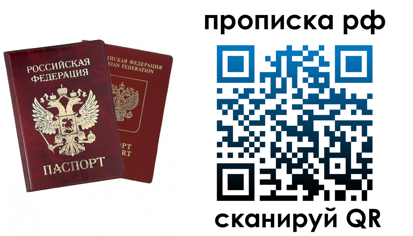 временная регистрация адрес в Егорьевске