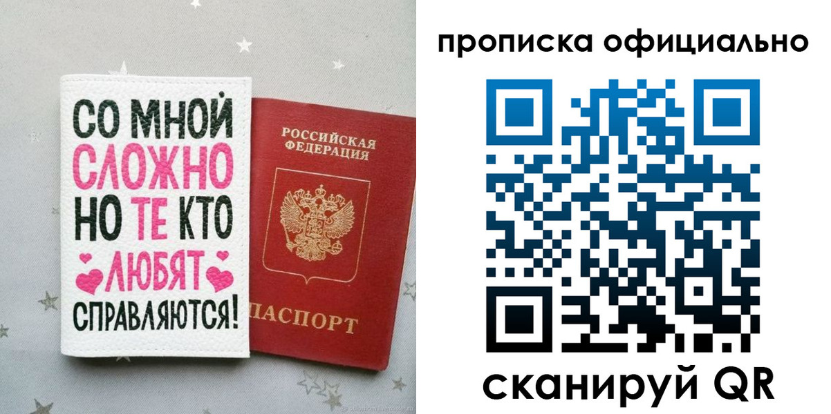 временная регистрация для всех в Егорьевске