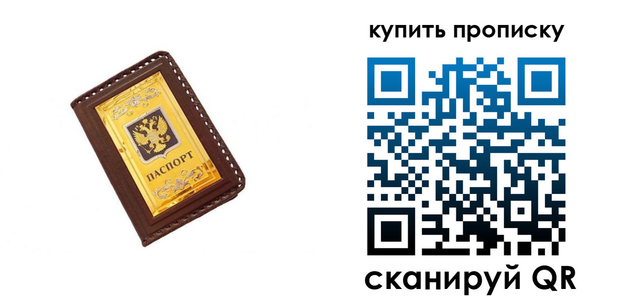 где прописаться в Егорьевске