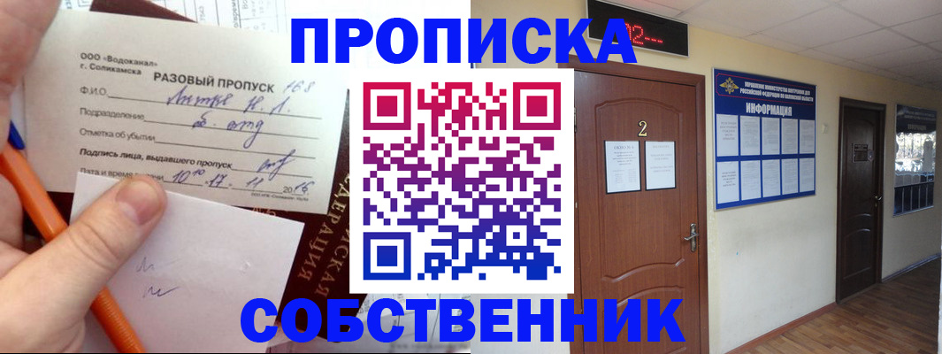 регистрация в Егорьевске