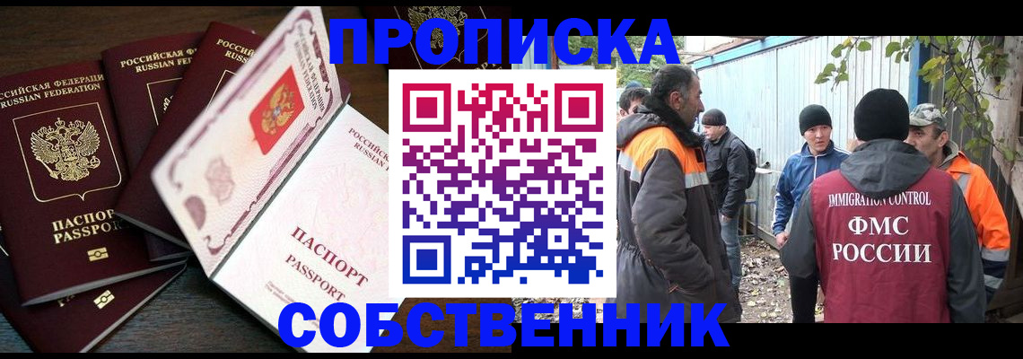 временная регистрация законно в Егорьевске